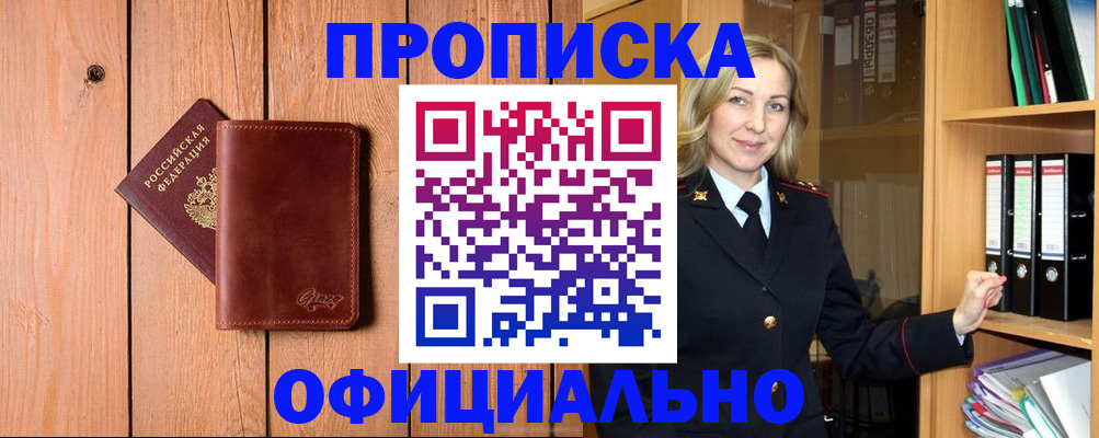 миграционный учет в Волжске