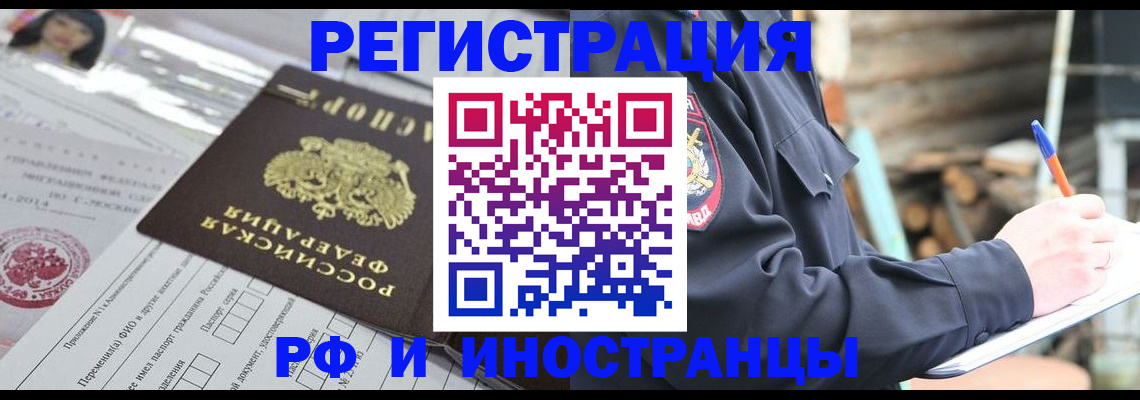 прописка для школы в Волжске