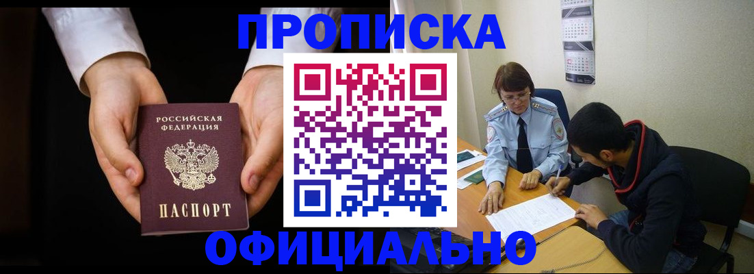 временная регистрация в Волжске
