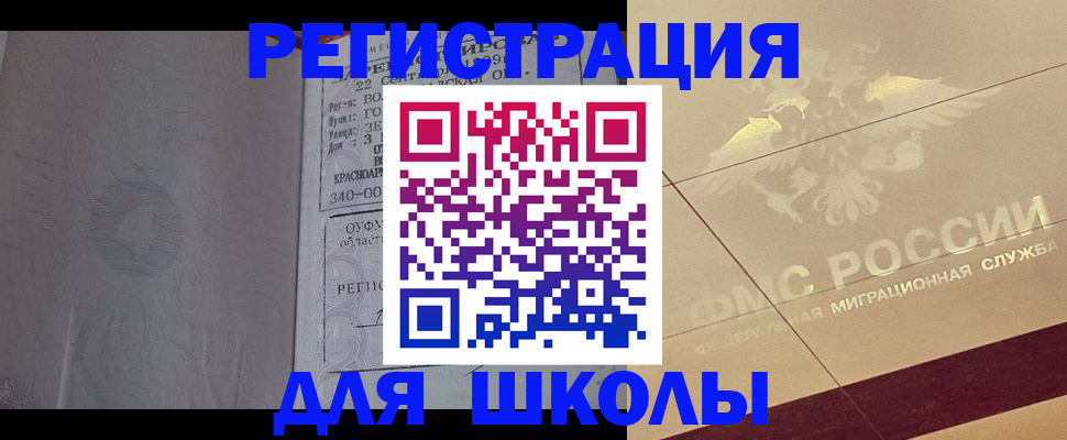 прописка в квартире в Волжске