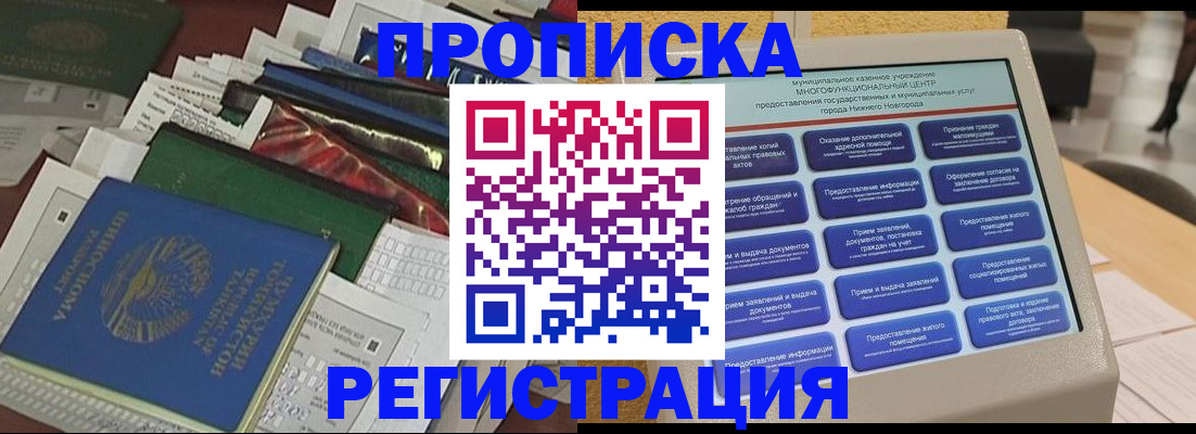миграционный учет в Волжске